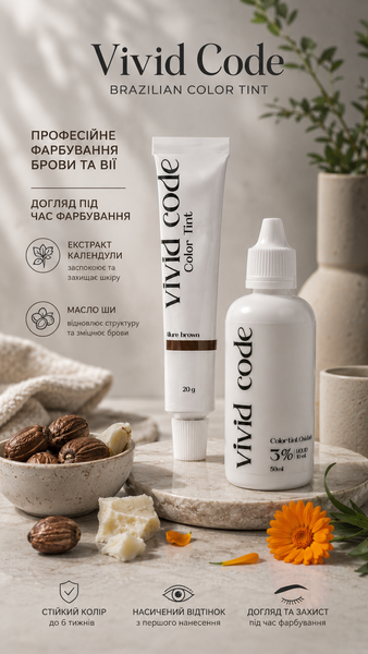 Фарба для брів та вій VIVID CODE (Бразилія) 20 гр 02580 фото